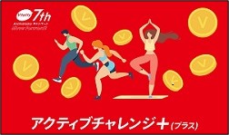 Vitality 7th Anniversary Image